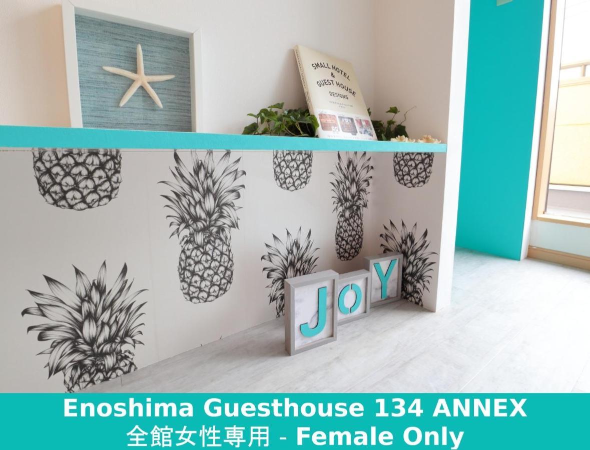 Enoshima Guest House 134 Women'S Dormitory - Vacation Stay 60849 후지사와 외부 사진